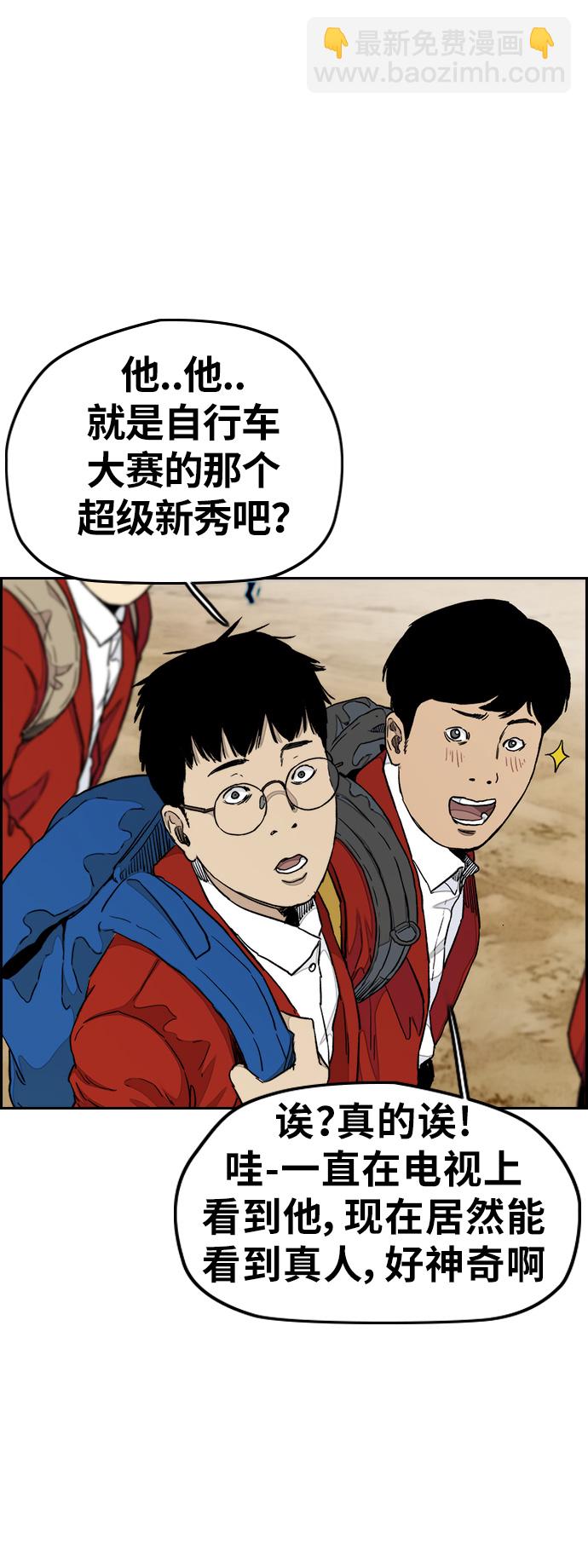 衝鋒衣 - [第3部] 第30話 新學期新學生（1）(1/2) - 8