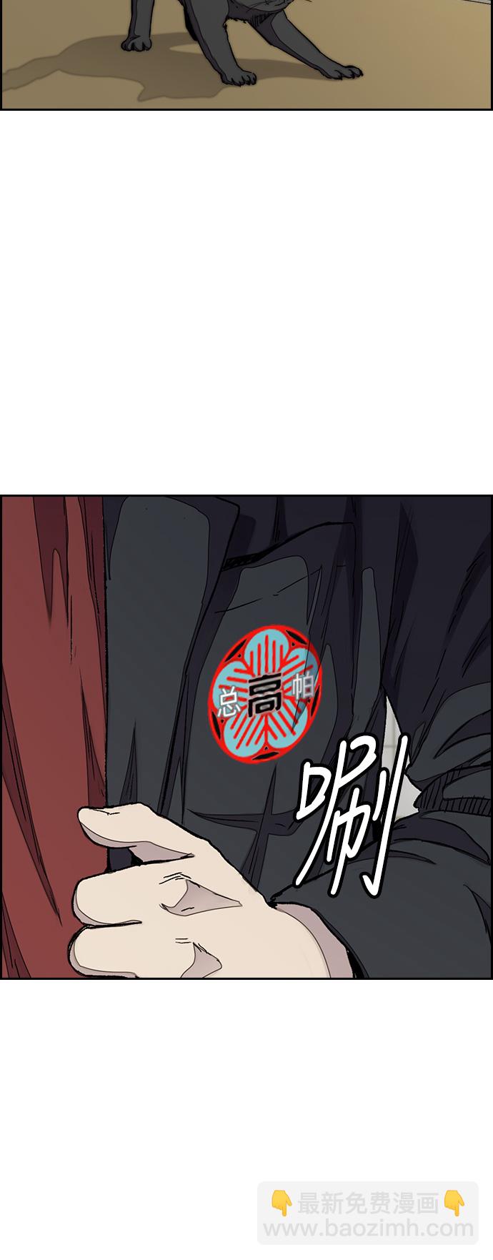 衝鋒衣 - [第3部] 第30話 新學期新學生（1）(1/2) - 2