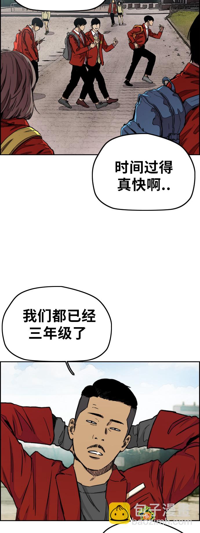 衝鋒衣 - [第3部] 第30話 新學期新學生（1）(1/2) - 4