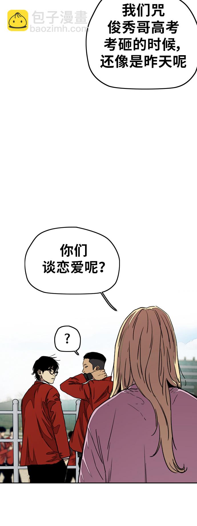 衝鋒衣 - [第3部] 第30話 新學期新學生（1）(1/2) - 5