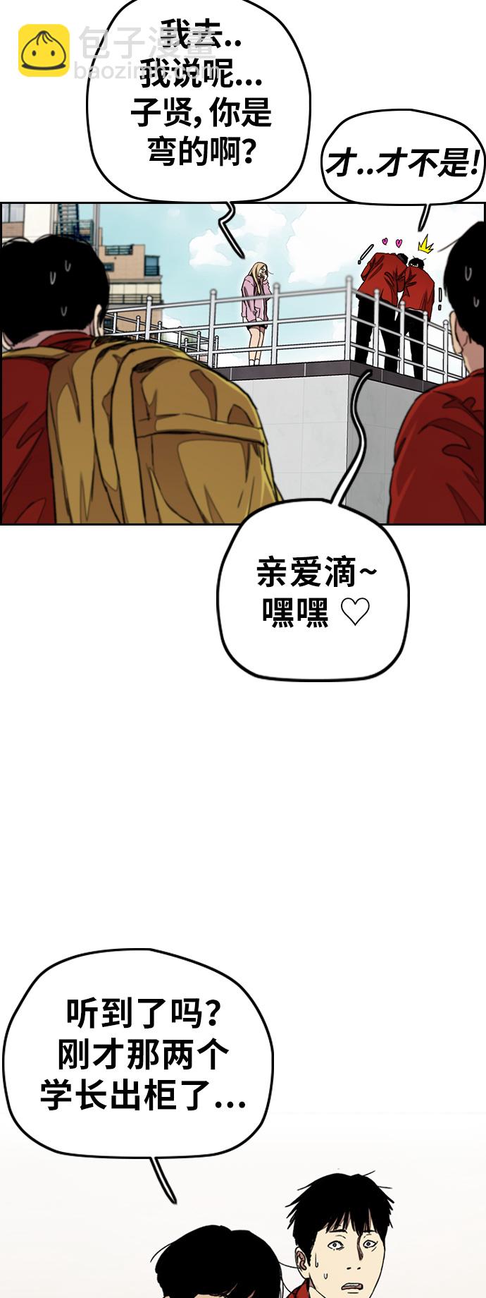 衝鋒衣 - [第3部] 第30話 新學期新學生（1）(1/2) - 8