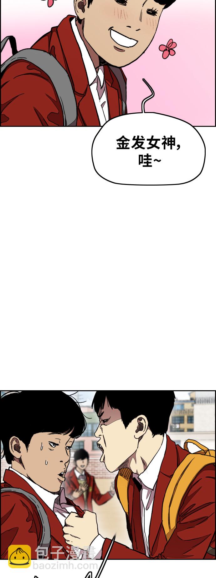 衝鋒衣 - [第3部] 第30話 新學期新學生（1）(1/2) - 2