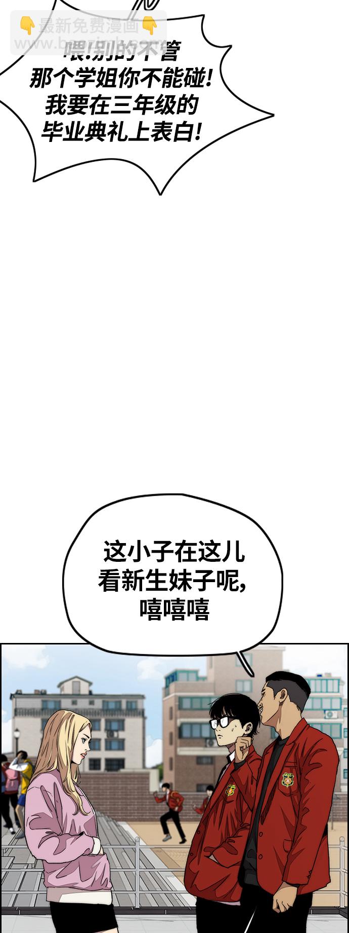 衝鋒衣 - [第3部] 第30話 新學期新學生（1）(1/2) - 3