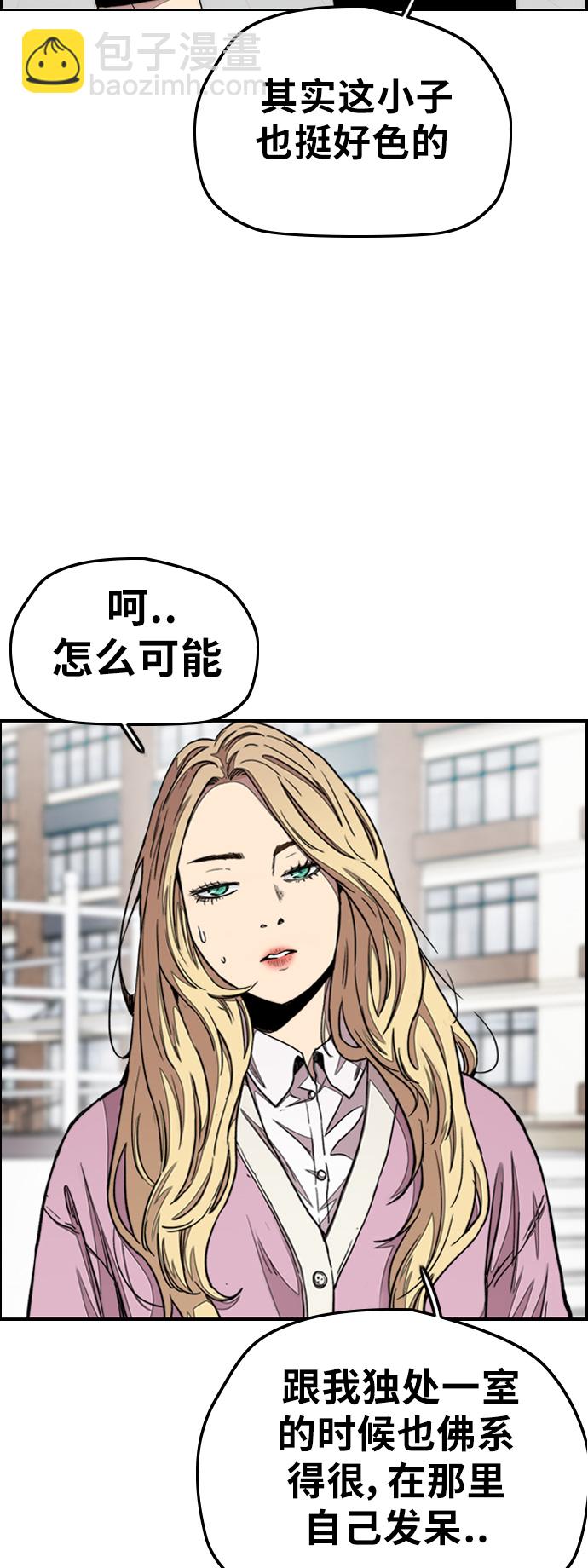 衝鋒衣 - [第3部] 第30話 新學期新學生（1）(1/2) - 4