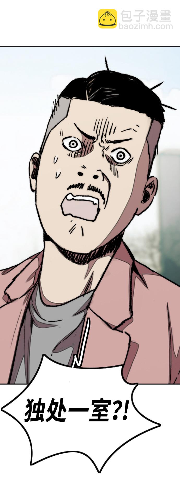 衝鋒衣 - [第3部] 第30話 新學期新學生（1）(1/2) - 6