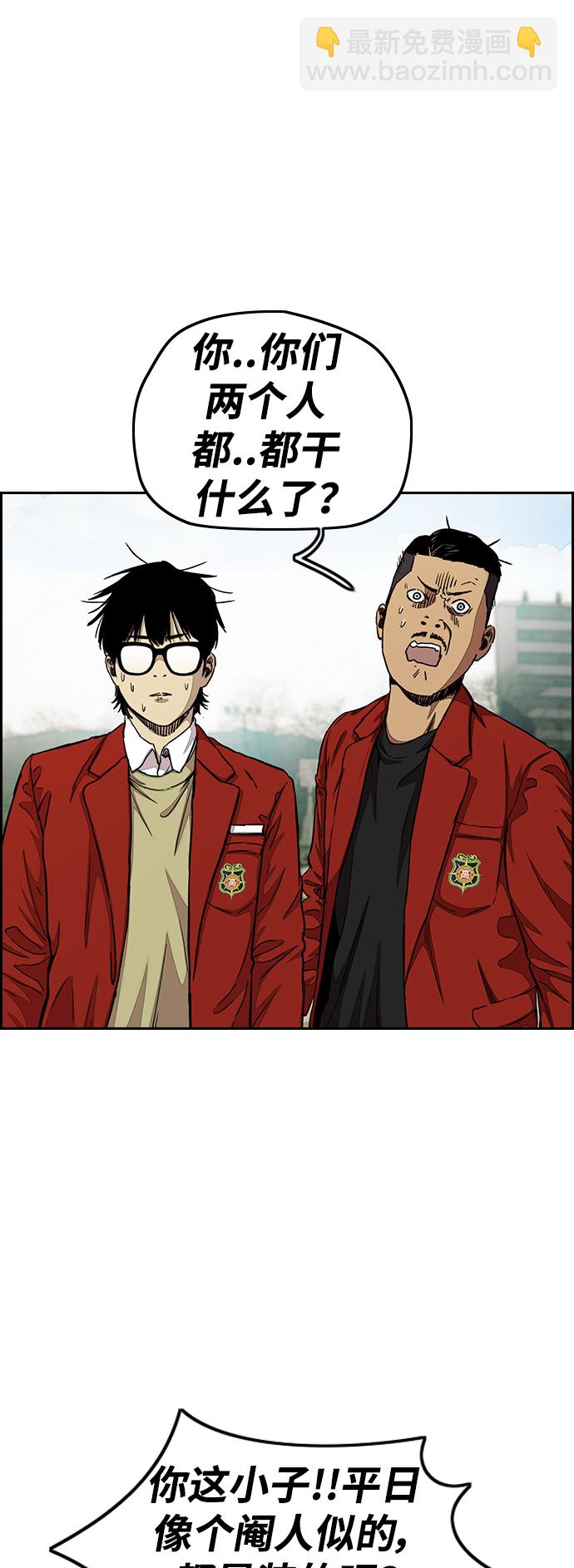 衝鋒衣 - [第3部] 第30話 新學期新學生（1）(1/2) - 7