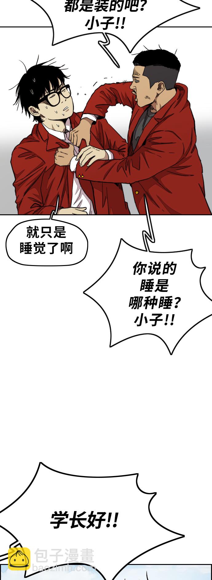 衝鋒衣 - [第3部] 第30話 新學期新學生（1）(1/2) - 8