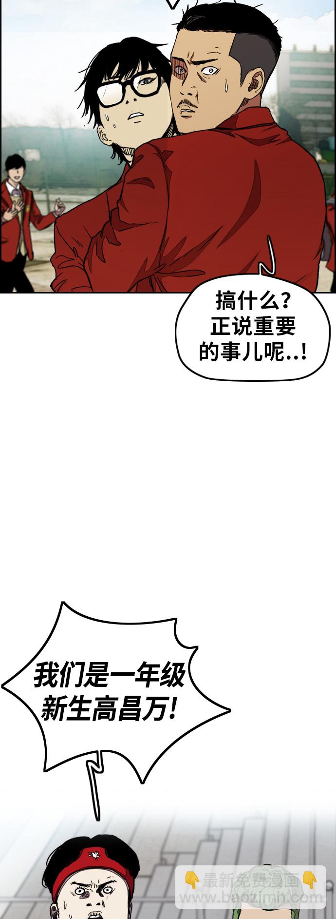 衝鋒衣 - [第3部] 第30話 新學期新學生（1）(1/2) - 1