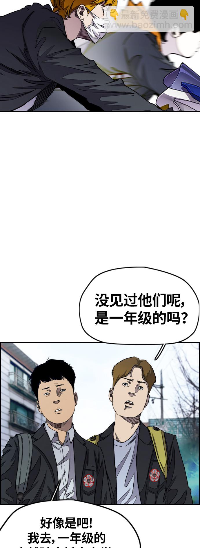 衝鋒衣 - [第3部] 第30話 新學期新學生（1）(1/2) - 1