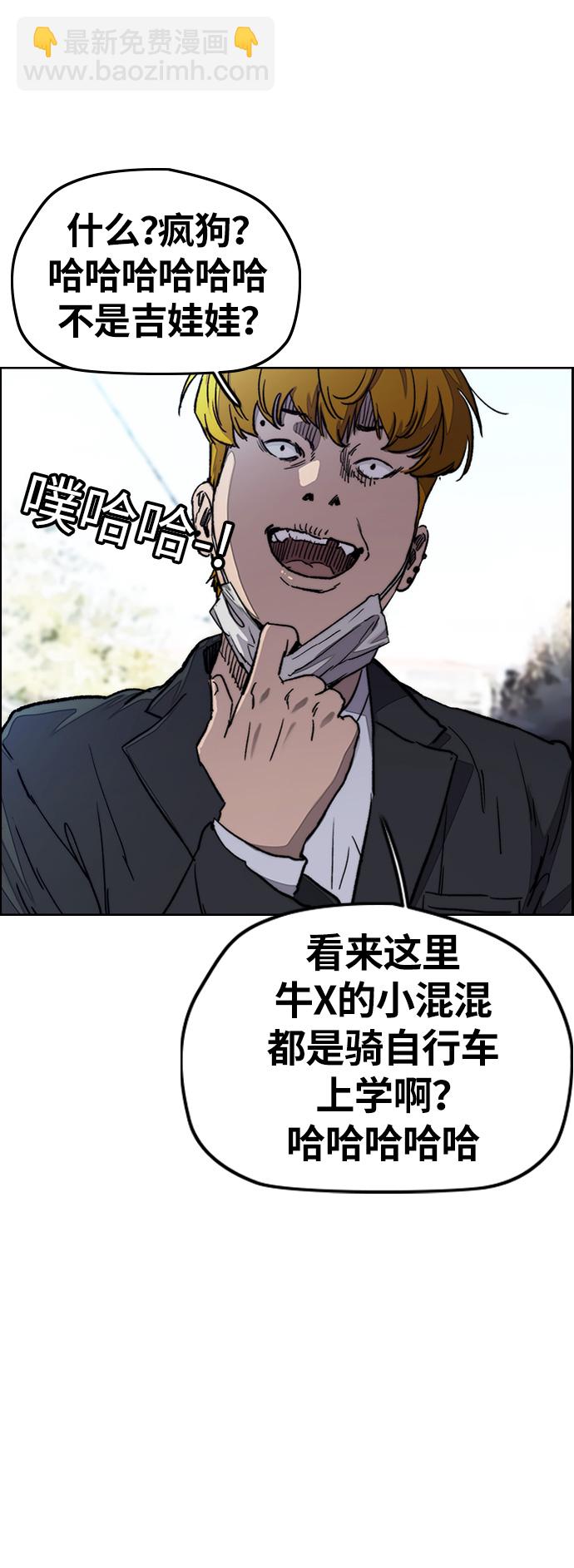 衝鋒衣 - [第3部] 第30話 新學期新學生（1）(1/2) - 5