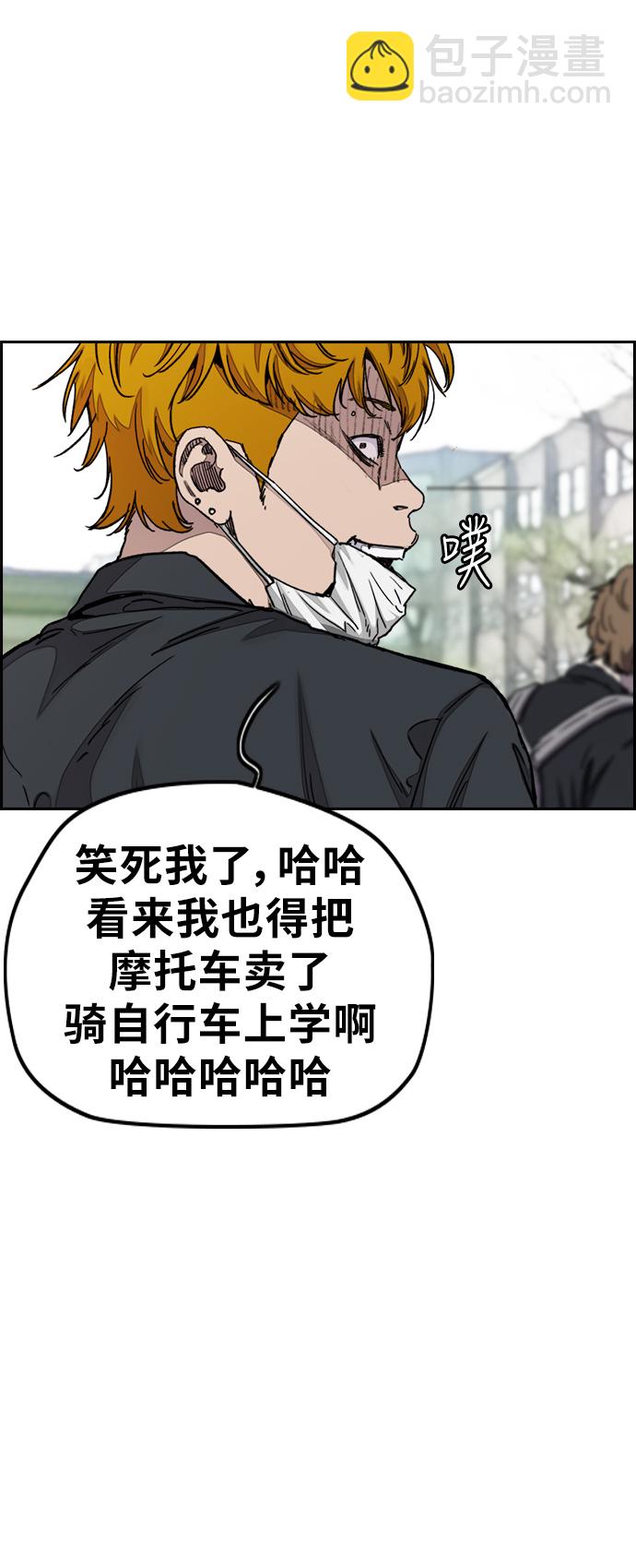 衝鋒衣 - [第3部] 第30話 新學期新學生（1）(1/2) - 6