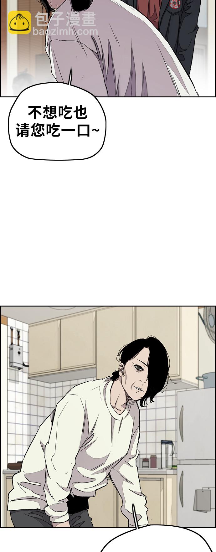 衝鋒衣 - [第3部] 第30話 新學期新學生（1）(1/2) - 5