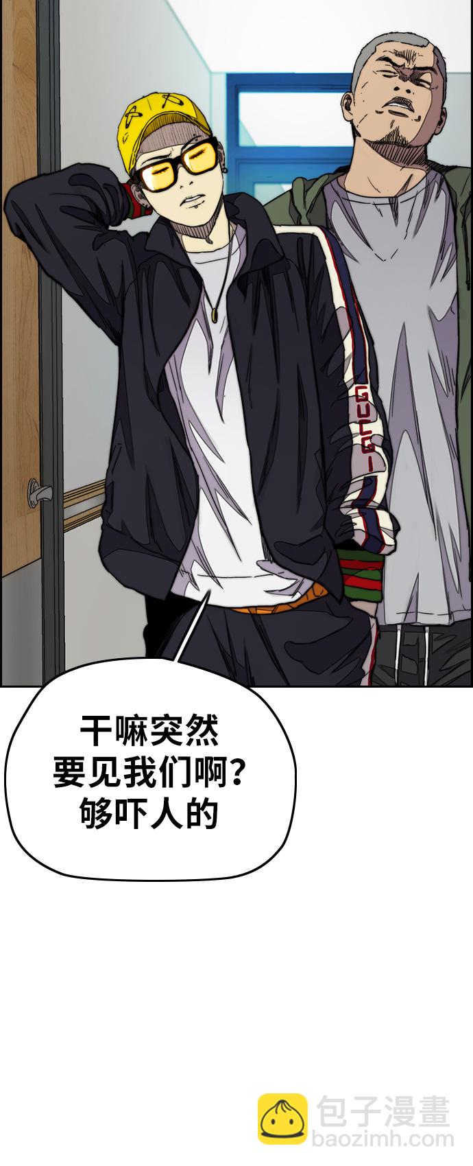 衝鋒衣 - [第3部] 第30話 新學期新學生（1）(2/2) - 3