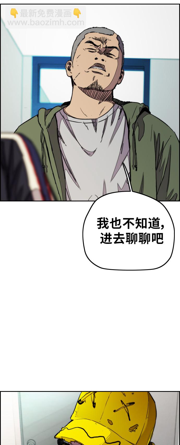 衝鋒衣 - [第3部] 第30話 新學期新學生（1）(2/2) - 1