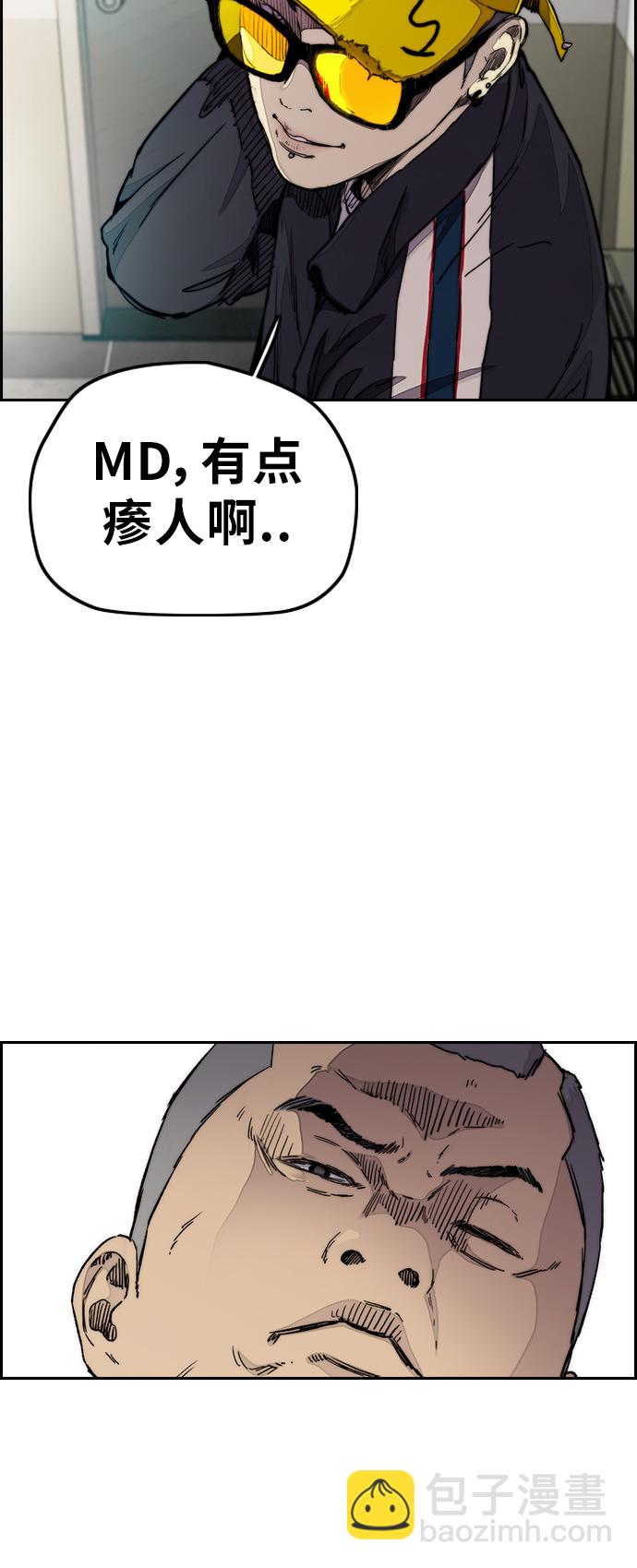 衝鋒衣 - [第3部] 第30話 新學期新學生（1）(2/2) - 2