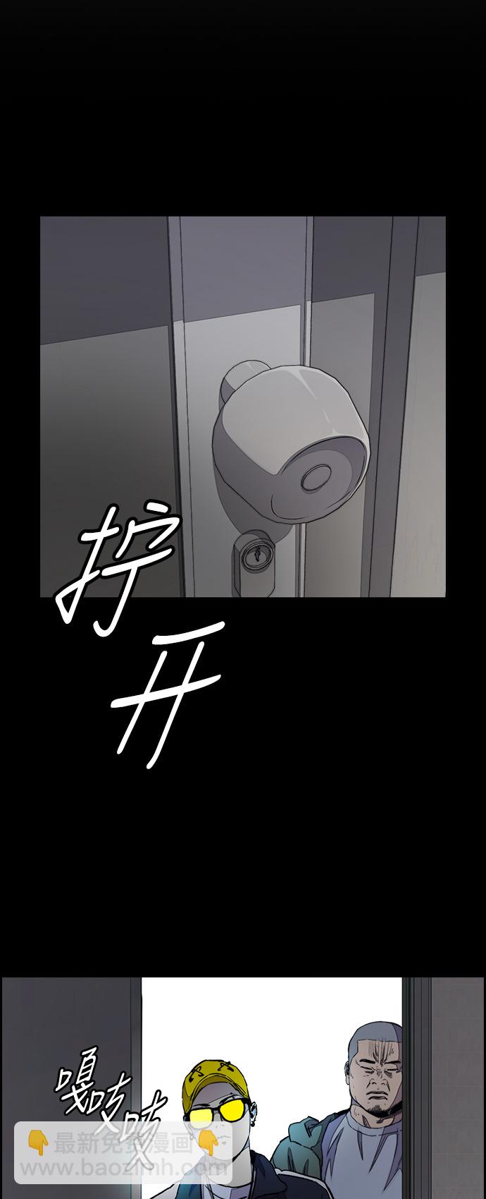 衝鋒衣 - [第3部] 第30話 新學期新學生（1）(2/2) - 1