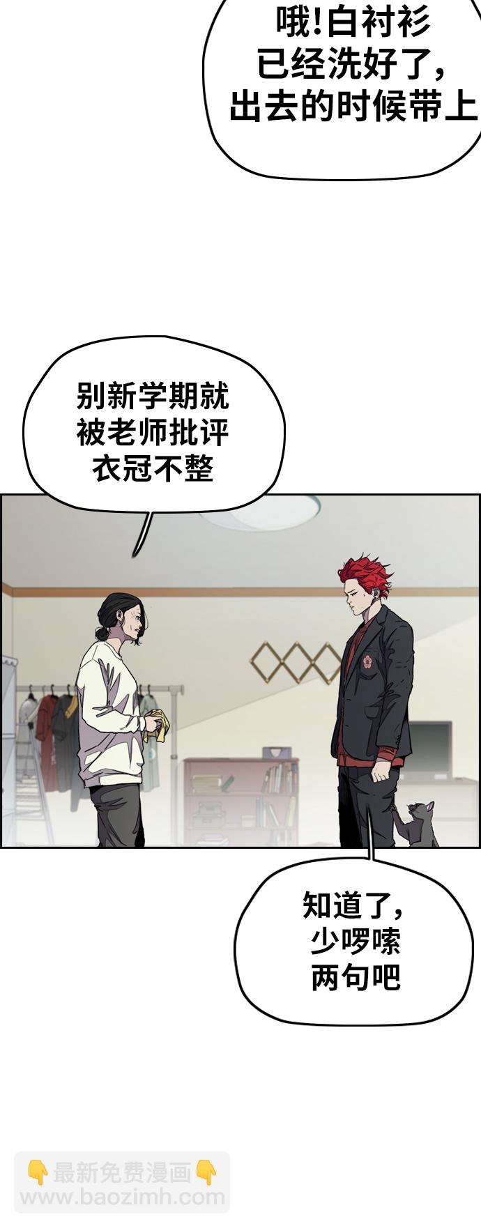 衝鋒衣 - [第3部] 第30話 新學期新學生（1）(1/2) - 6