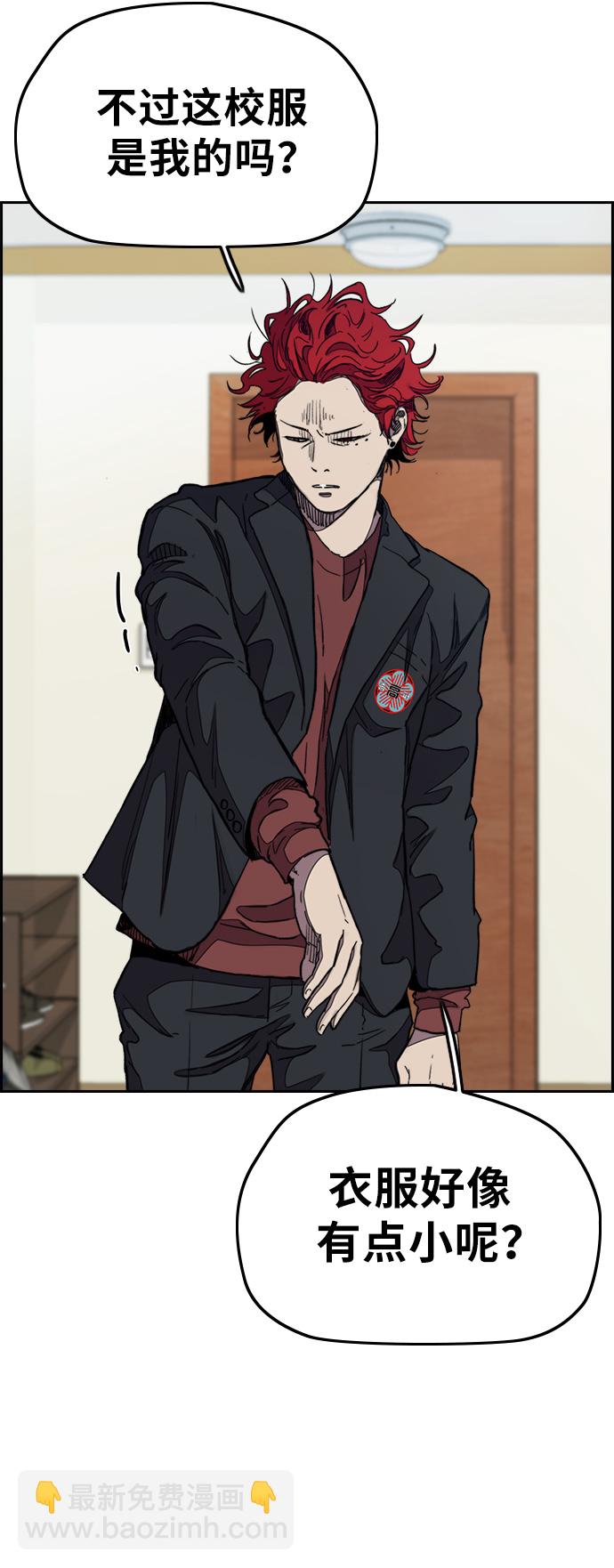 衝鋒衣 - [第3部] 第30話 新學期新學生（1）(1/2) - 7