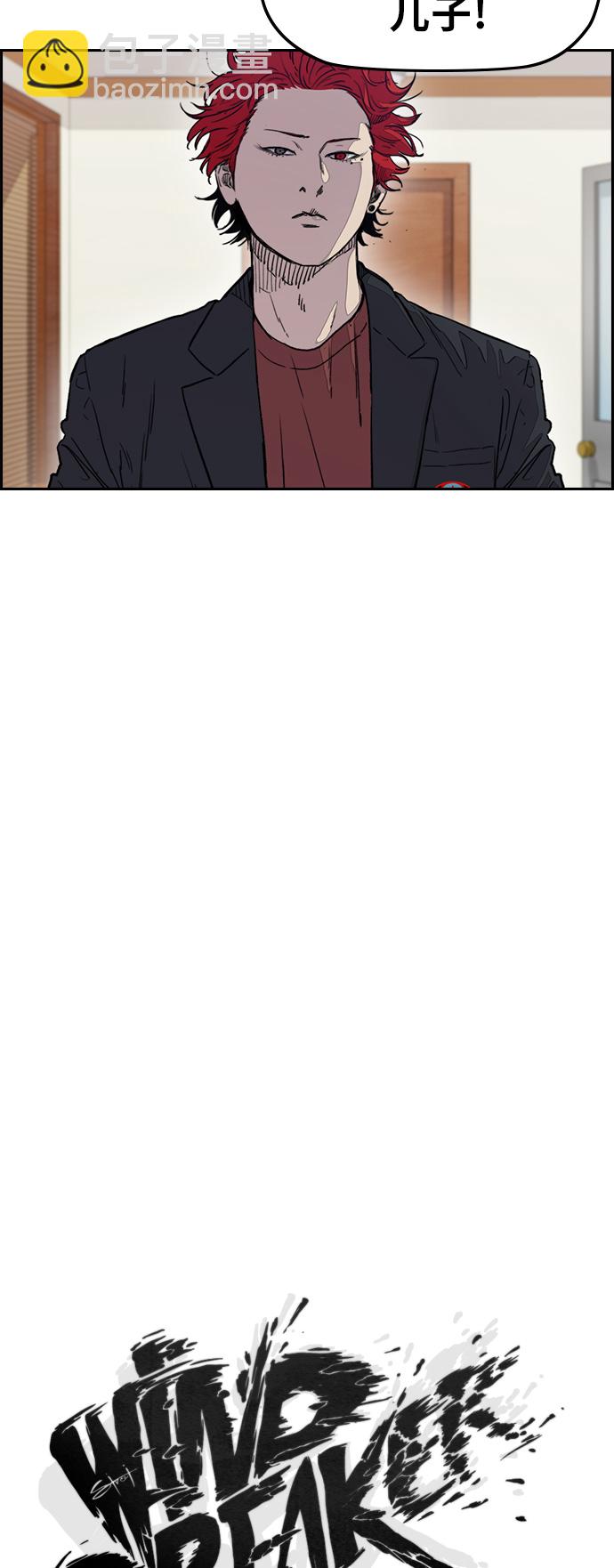 衝鋒衣 - [第3部] 第30話 新學期新學生（1）(1/2) - 1