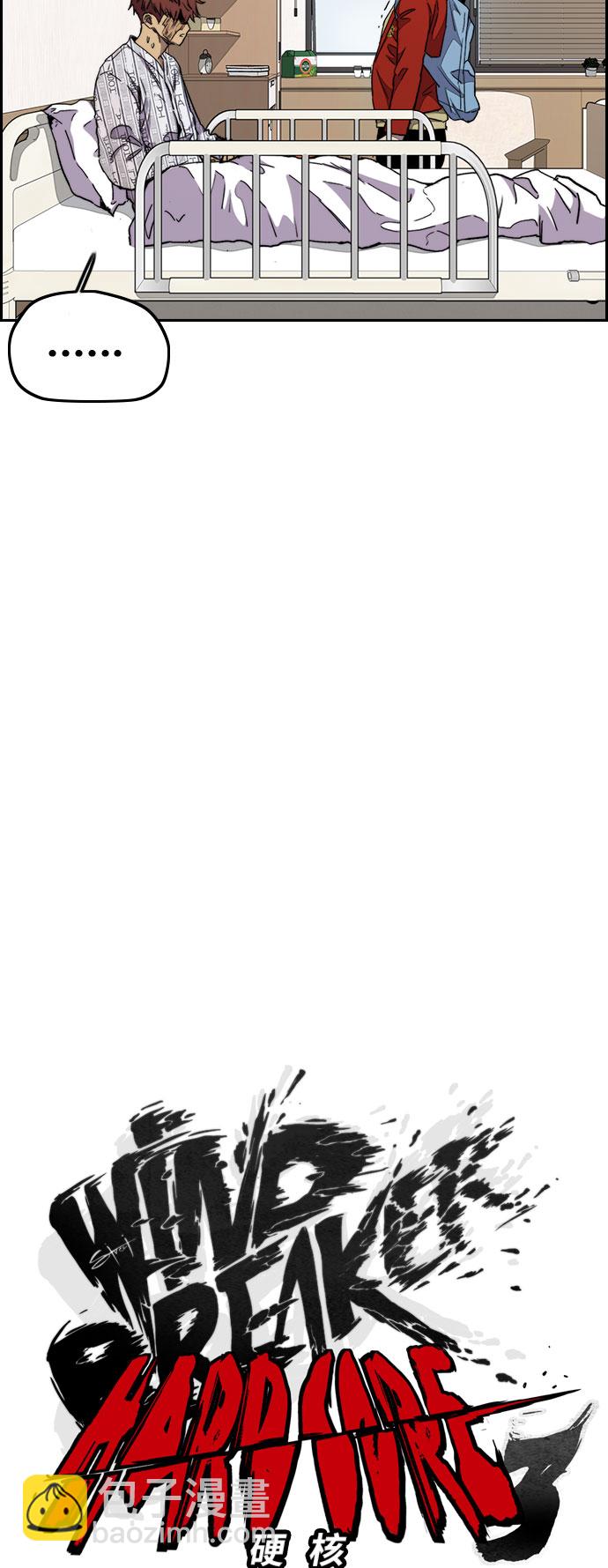 衝鋒衣 - [第3部] 第32話 暴君（1）(1/2) - 3