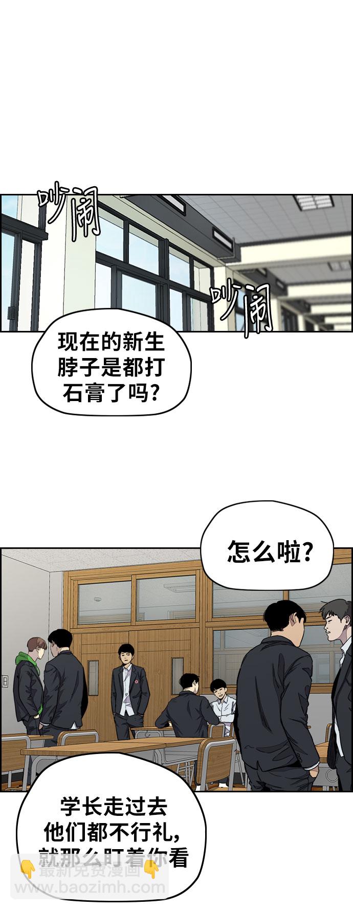 衝鋒衣 - [第3部] 第32話 暴君（1）(1/2) - 8