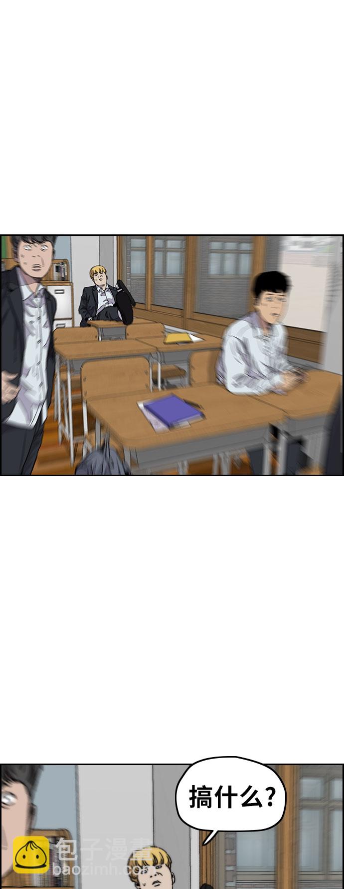 衝鋒衣 - [第3部] 第32話 暴君（1）(1/2) - 7