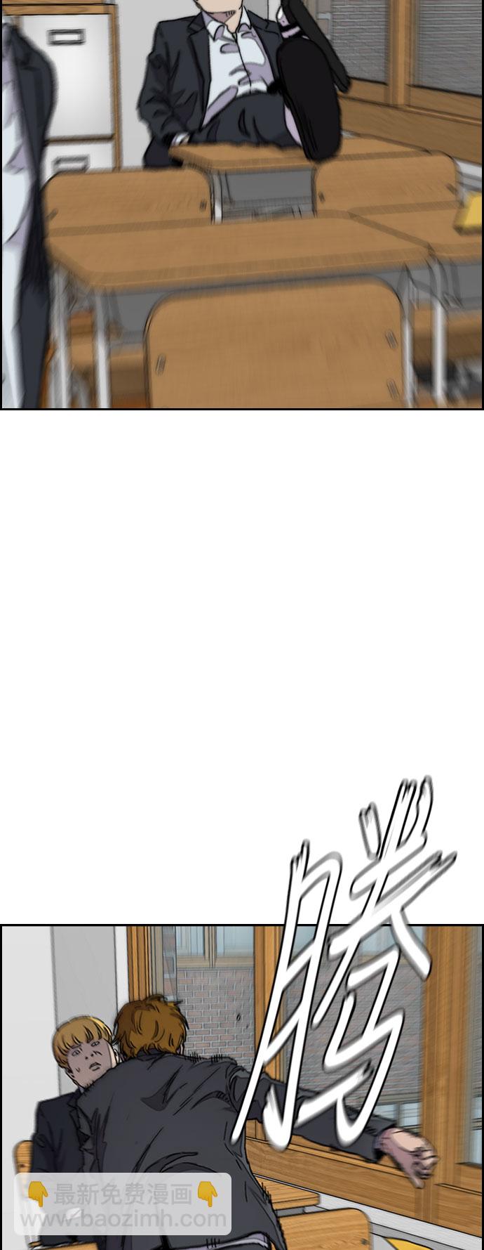 衝鋒衣 - [第3部] 第32話 暴君（1）(1/2) - 8