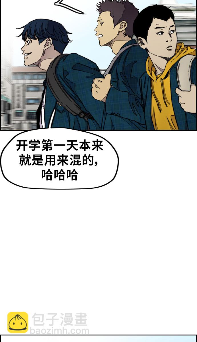 衝鋒衣 - [第3部] 第32話 暴君（1）(2/2) - 2