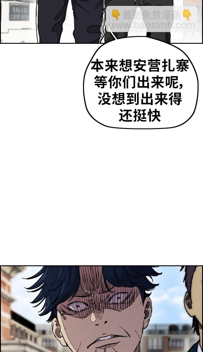 衝鋒衣 - [第3部] 第32話 暴君（1）(2/2) - 2