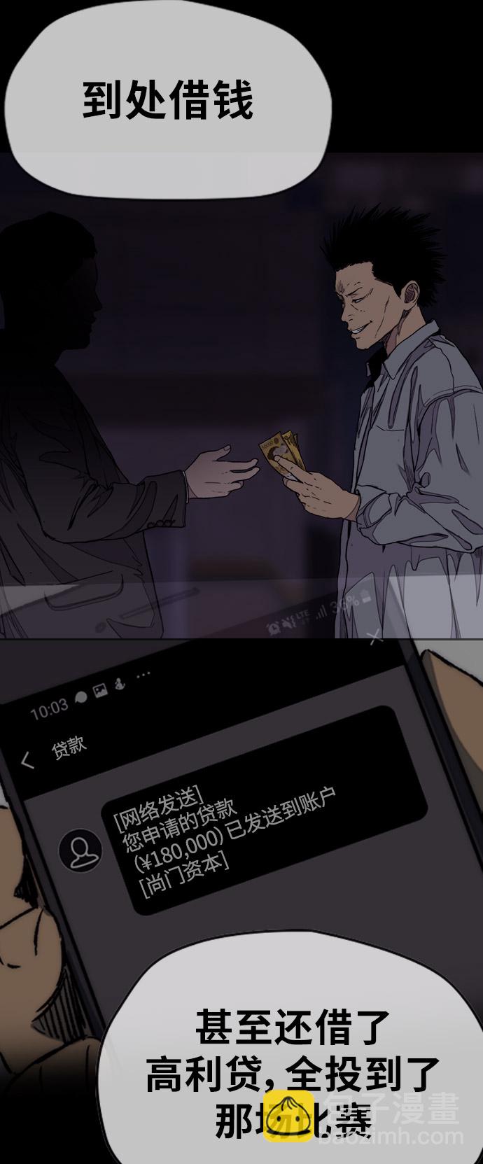 衝鋒衣 - [第3部] 第34話 一羣流氓(1/2) - 5