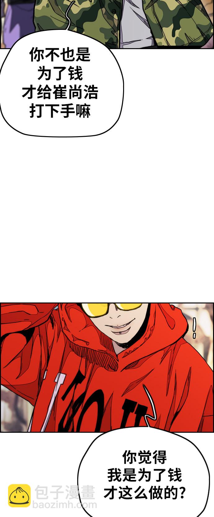 衝鋒衣 - [第3部] 第34話 一羣流氓(1/2) - 4