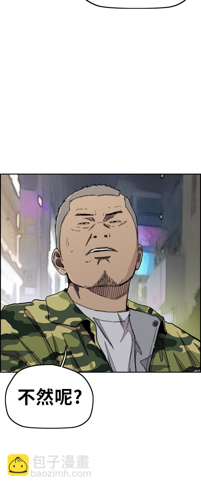 衝鋒衣 - [第3部] 第34話 一羣流氓(1/2) - 5