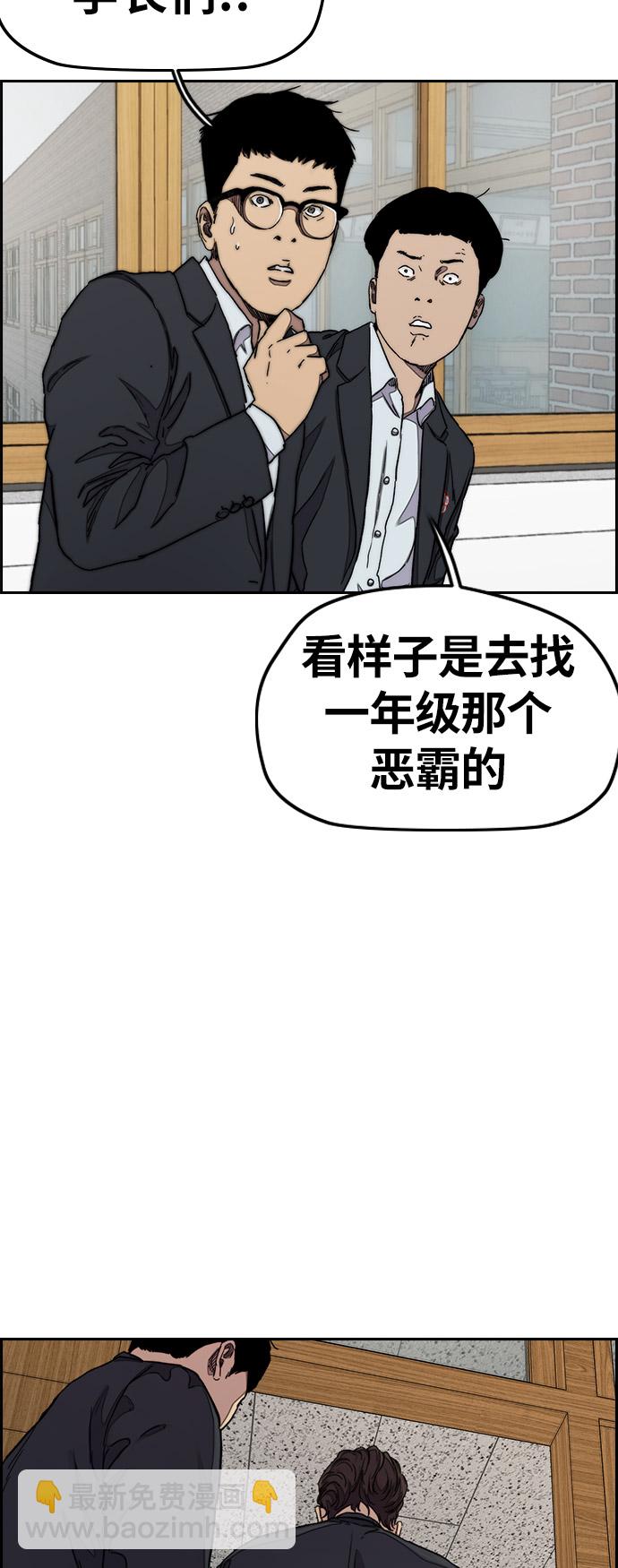 衝鋒衣 - [第3部] 第34話 一羣流氓(2/2) - 4