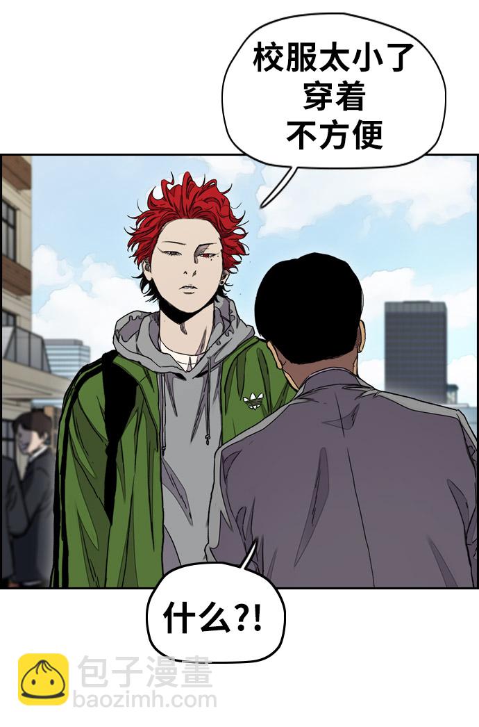 衝鋒衣 - [第3部] 第34話 一羣流氓(2/2) - 5