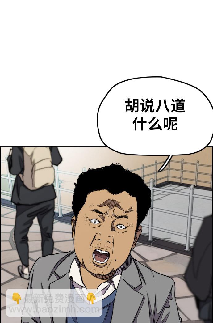 衝鋒衣 - [第3部] 第34話 一羣流氓(2/2) - 6