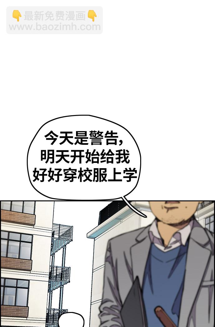 衝鋒衣 - [第3部] 第34話 一羣流氓(2/2) - 3