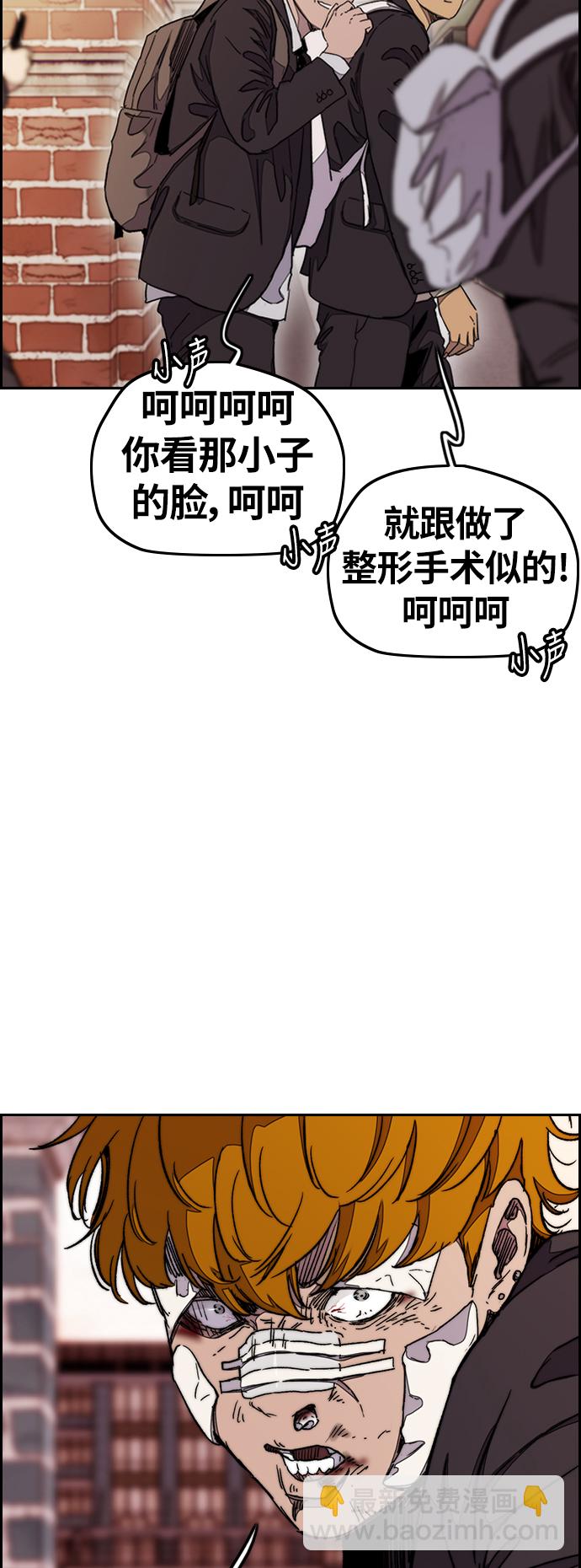 衝鋒衣 - [第3部] 第36話 真正的教育（2）(2/2) - 3