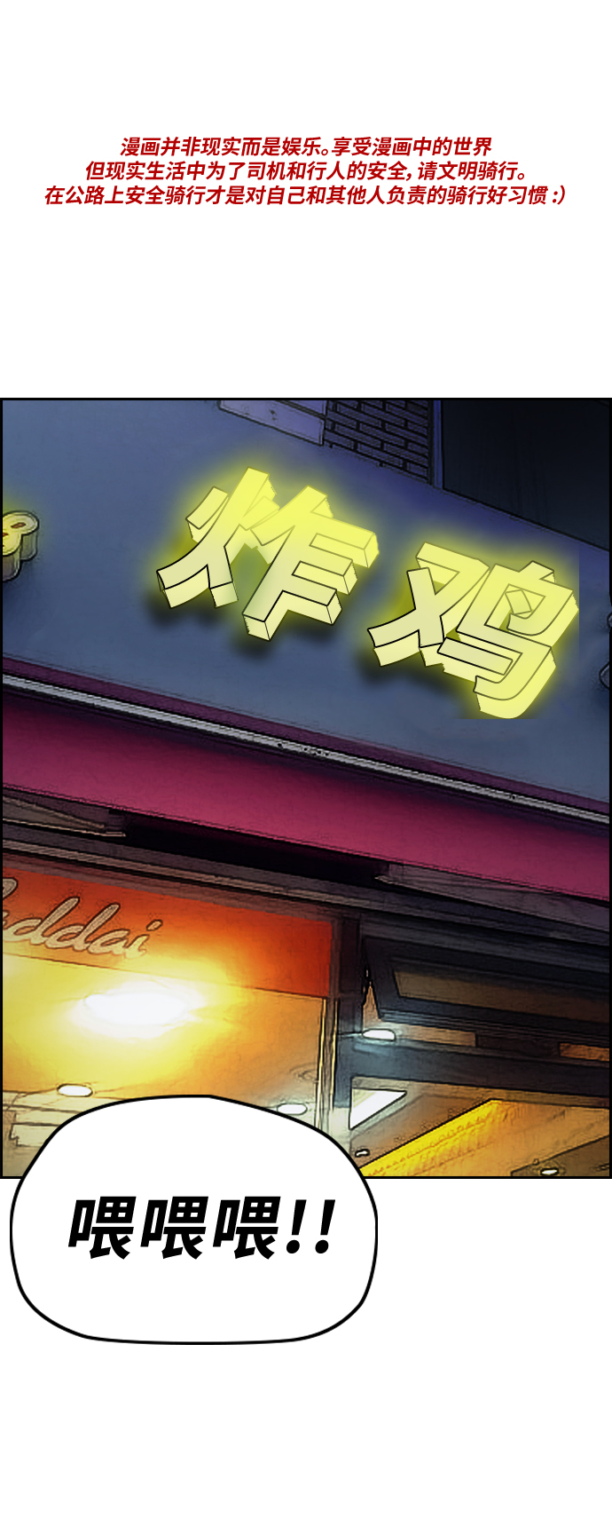 衝鋒衣 - [第3部] 第38話 27元(1/2) - 1