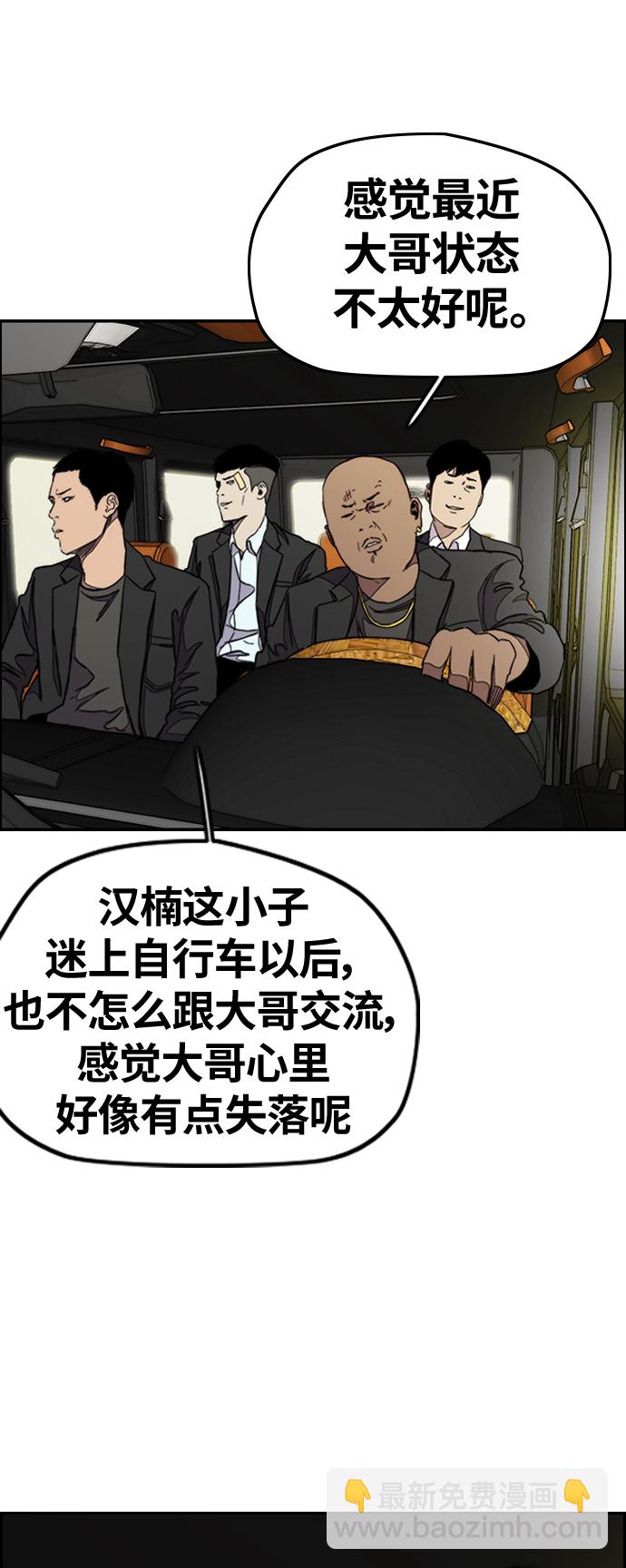 衝鋒衣 - [第3部] 第38話 27元(1/2) - 3