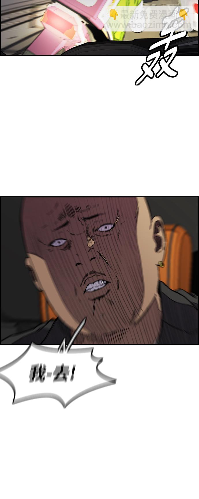 衝鋒衣 - [第3部] 第38話 27元(1/2) - 5