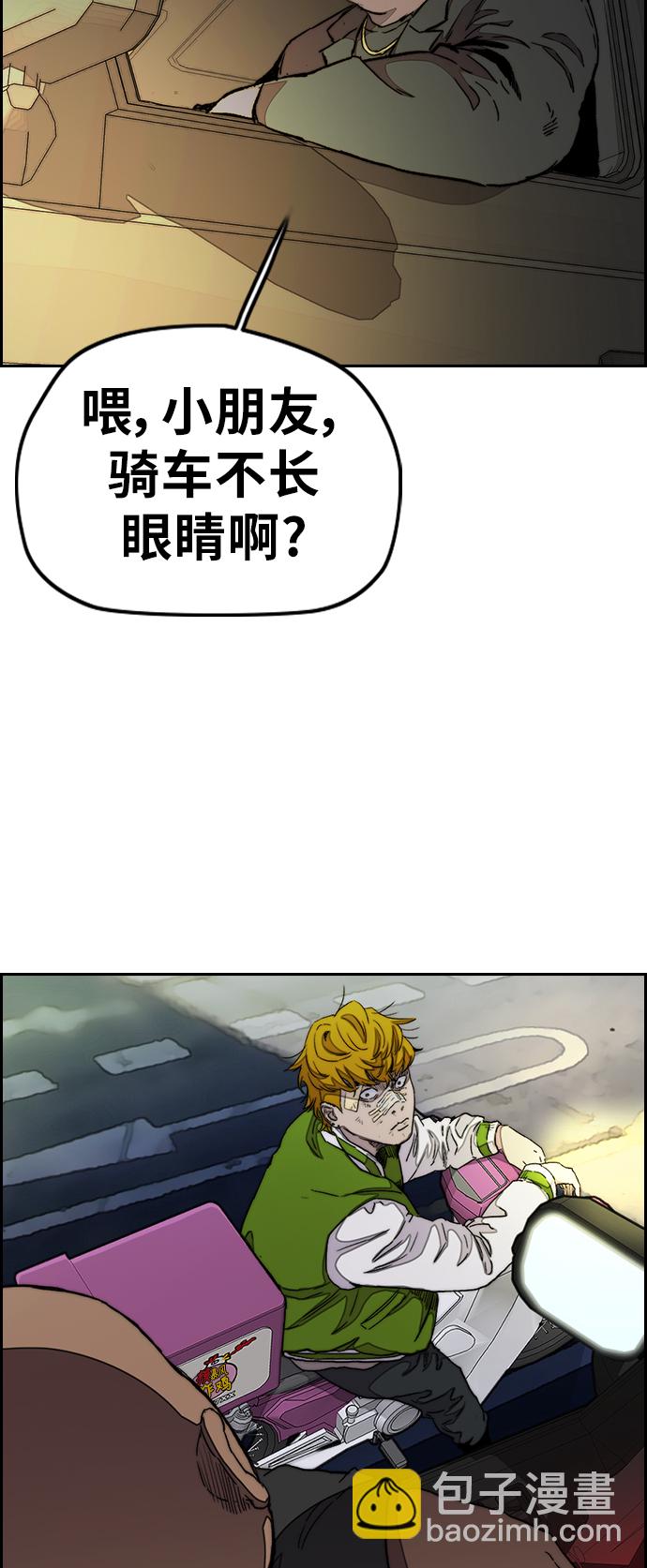 衝鋒衣 - [第3部] 第38話 27元(1/2) - 3