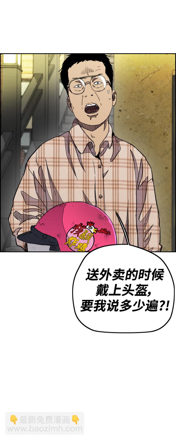 衝鋒衣 - [第3部] 第38話 27元(1/2) - 2