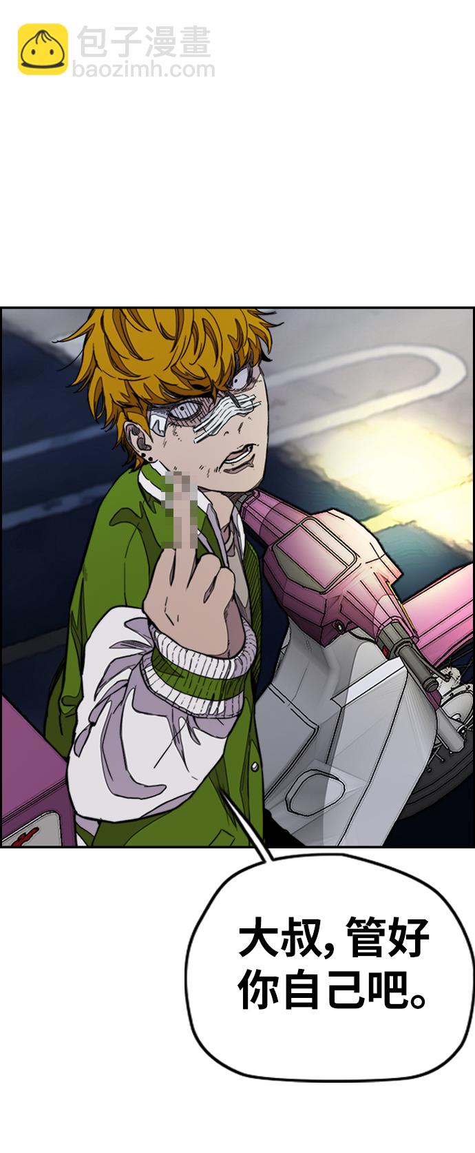 衝鋒衣 - [第3部] 第38話 27元(1/2) - 6