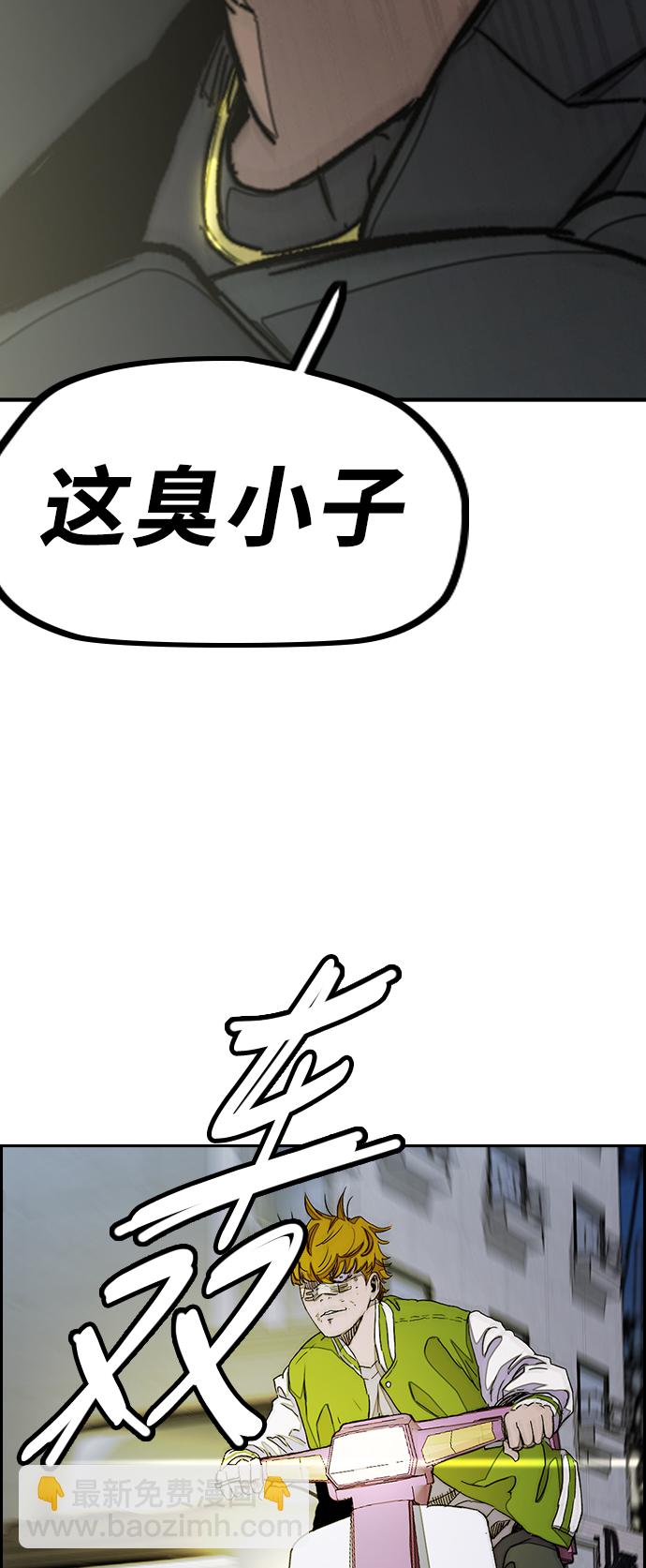 衝鋒衣 - [第3部] 第38話 27元(1/2) - 8