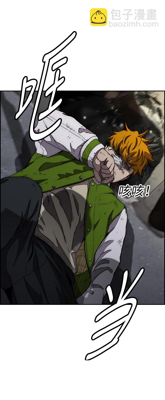 衝鋒衣 - [第3部] 第38話 27元(1/2) - 4