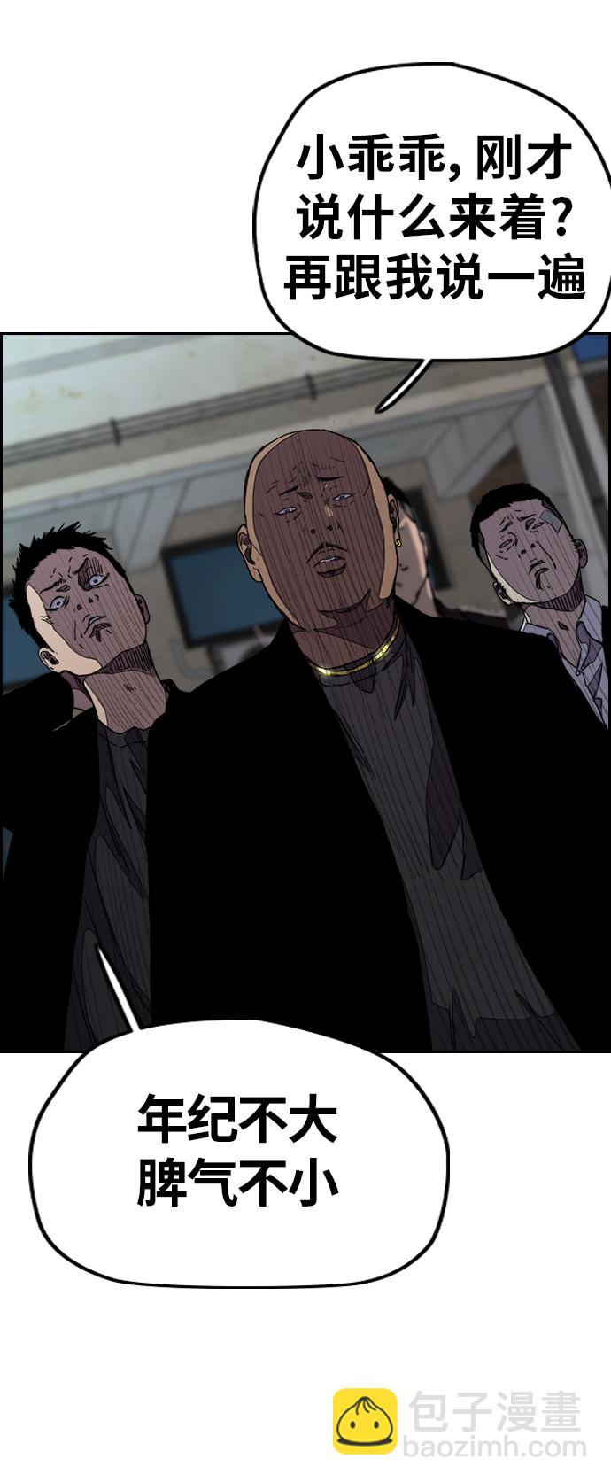 衝鋒衣 - [第3部] 第38話 27元(1/2) - 5