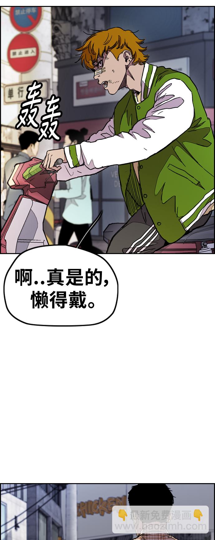 衝鋒衣 - [第3部] 第38話 27元(1/2) - 3