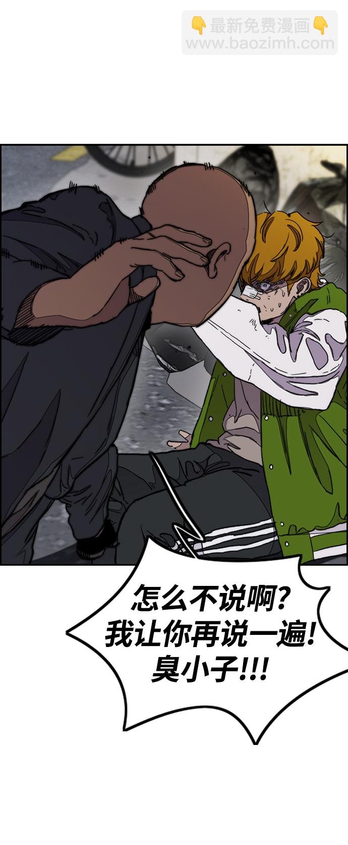 衝鋒衣 - [第3部] 第38話 27元(1/2) - 6