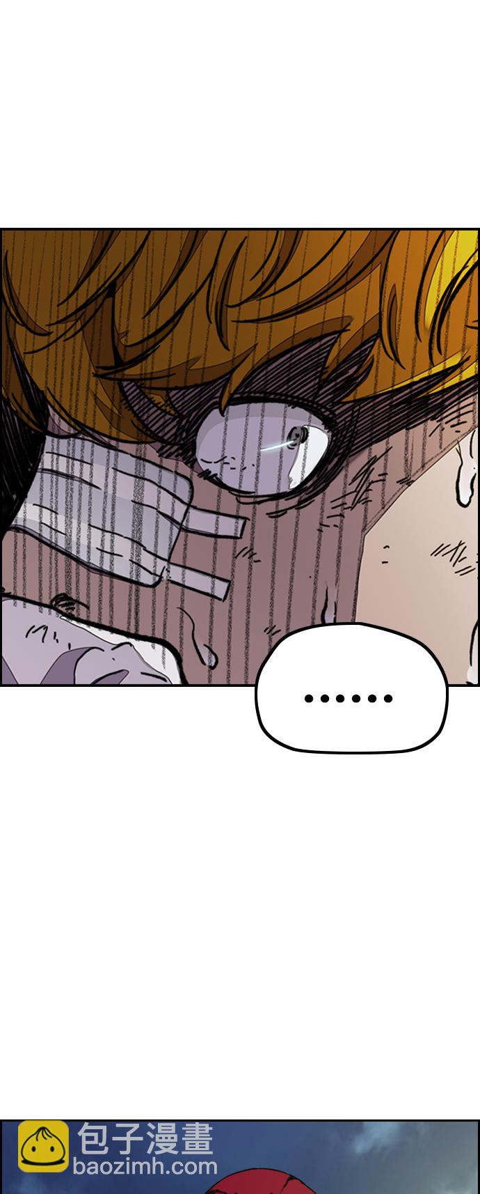 衝鋒衣 - [第3部] 第38話 27元(1/2) - 1