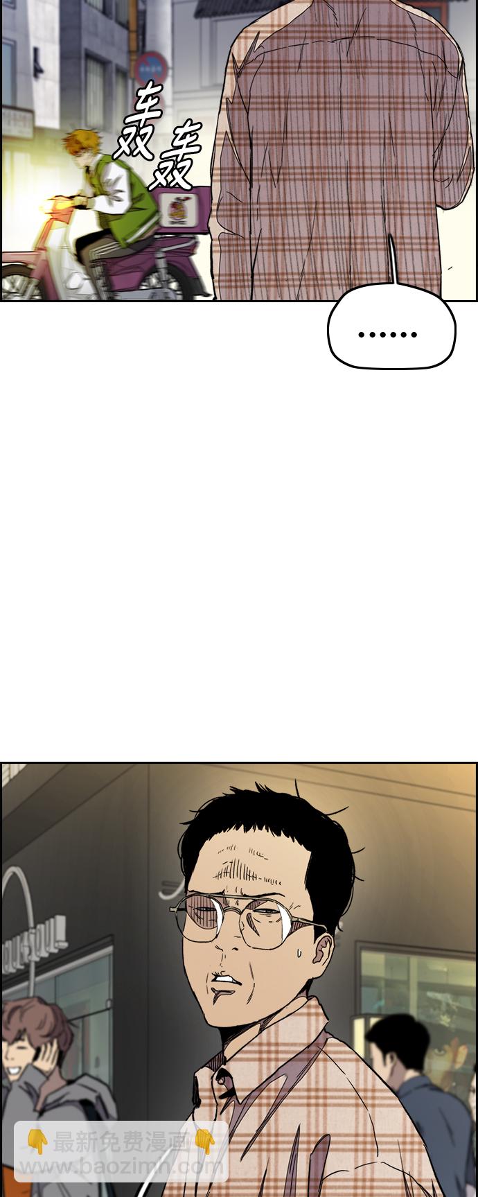 衝鋒衣 - [第3部] 第38話 27元(1/2) - 4